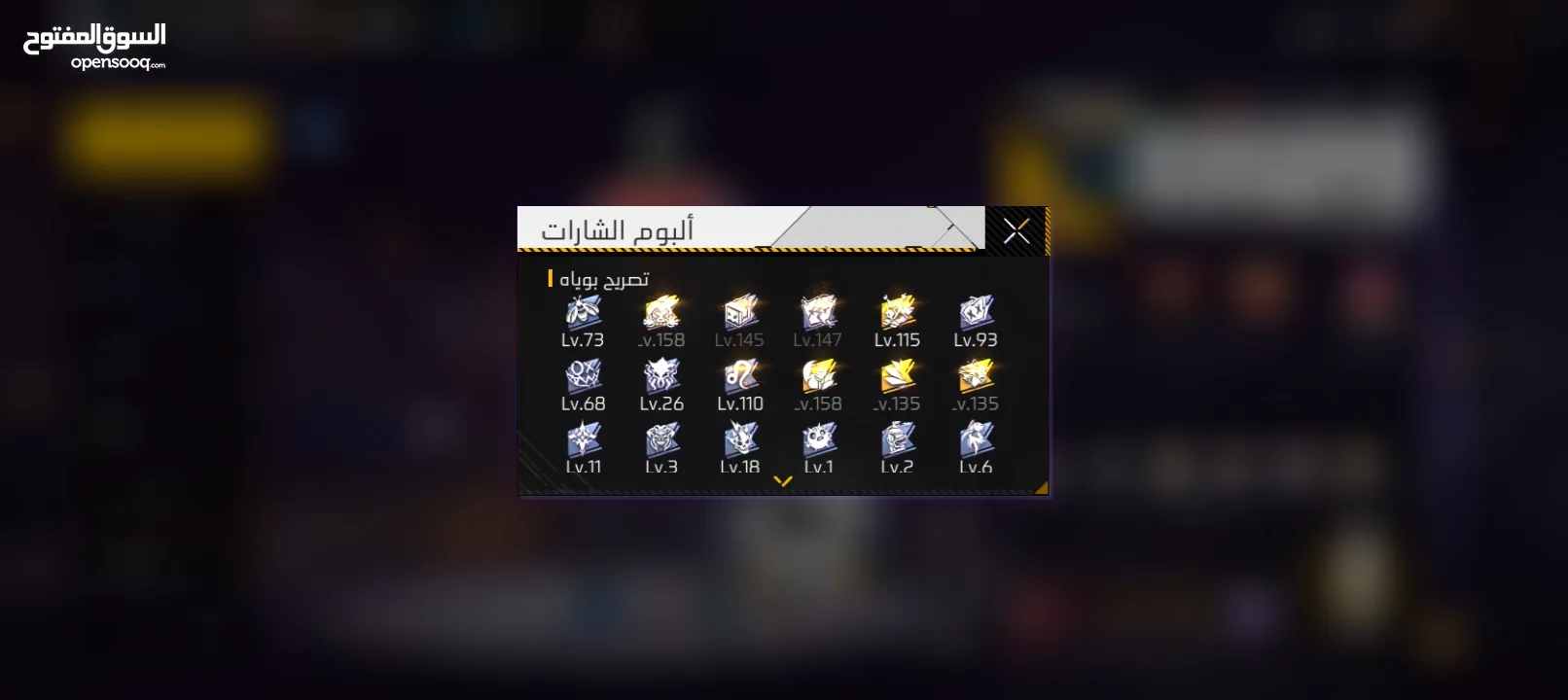 حسابين فري فاير قريب لقب 6 سنين للبدل علا أيفون