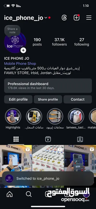 ‏محل اتصالات للبيع