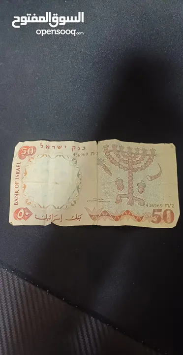 50شيكل 1960