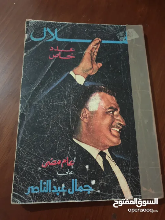 نوادر ،،، مجلة القصة المصرية طبعات الستينيات وكتب عن جمال عبدالناصر