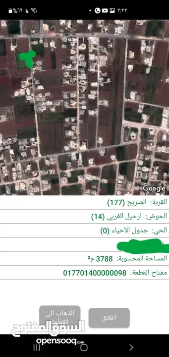 للبيع اراضي الصريح حوض ارحيل الغربي مشترك بيع 1027 م من قطعه مساحتها  3788 متر م