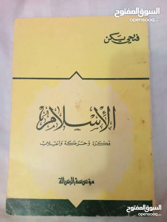 30 كتاب اسلامي جديد وبحالة ممتازة واسعار رمزية