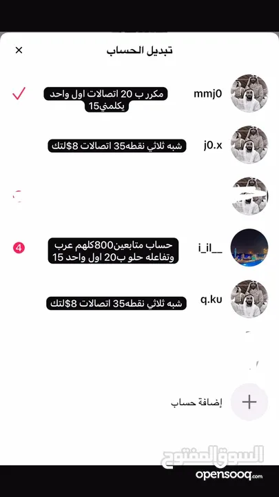 يوزرات تيك توك