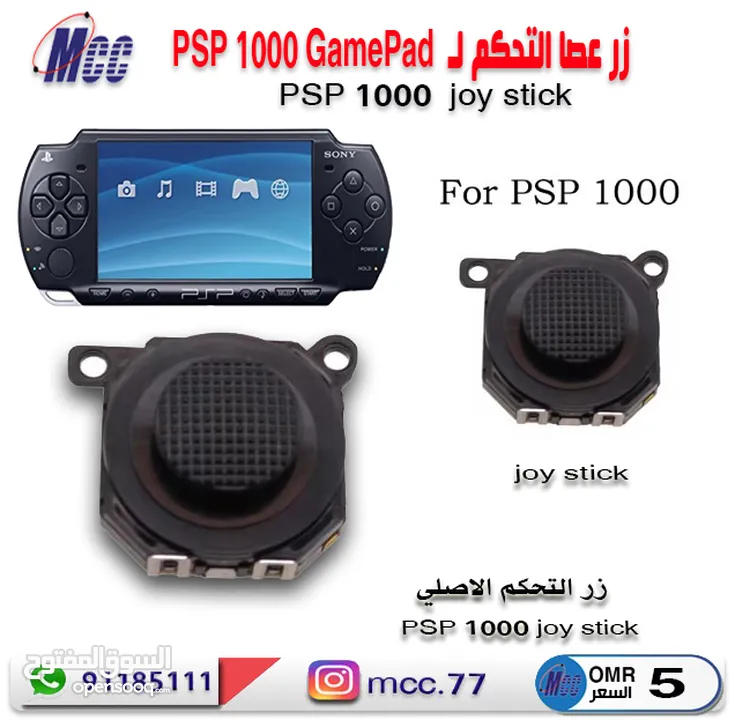 شاحن وبطارية وملحقات psvita psp