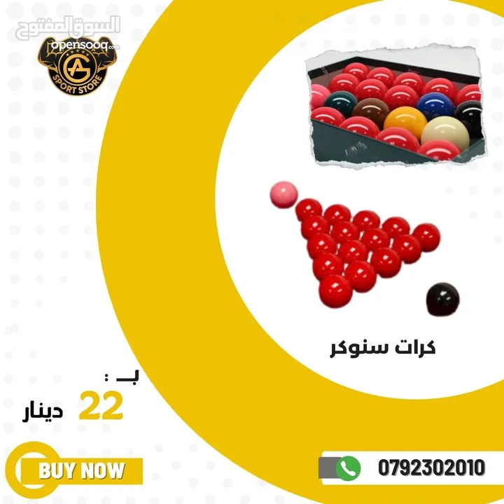 طاولات بلياردو وسنوكر واكسسواراتها