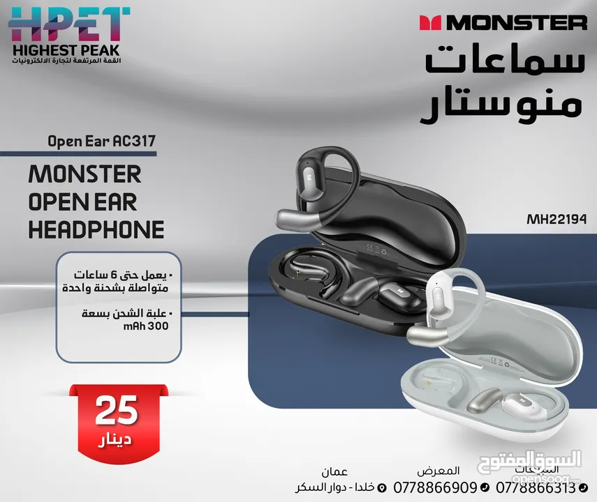 سماعات الأذن بلوتوث مونستير Monster
