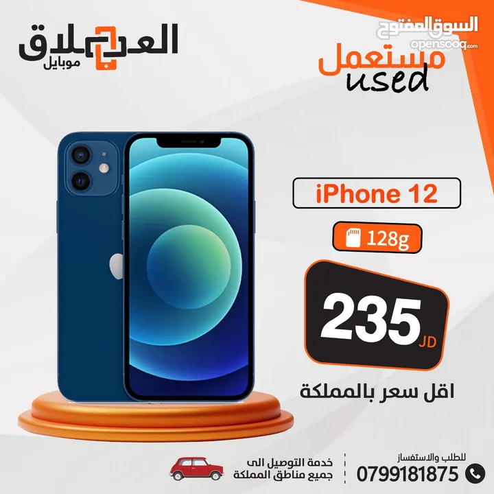 ايفون 12 عادي 128 جيجا مستخدم وكالة //// iphone 12 used 128 GB