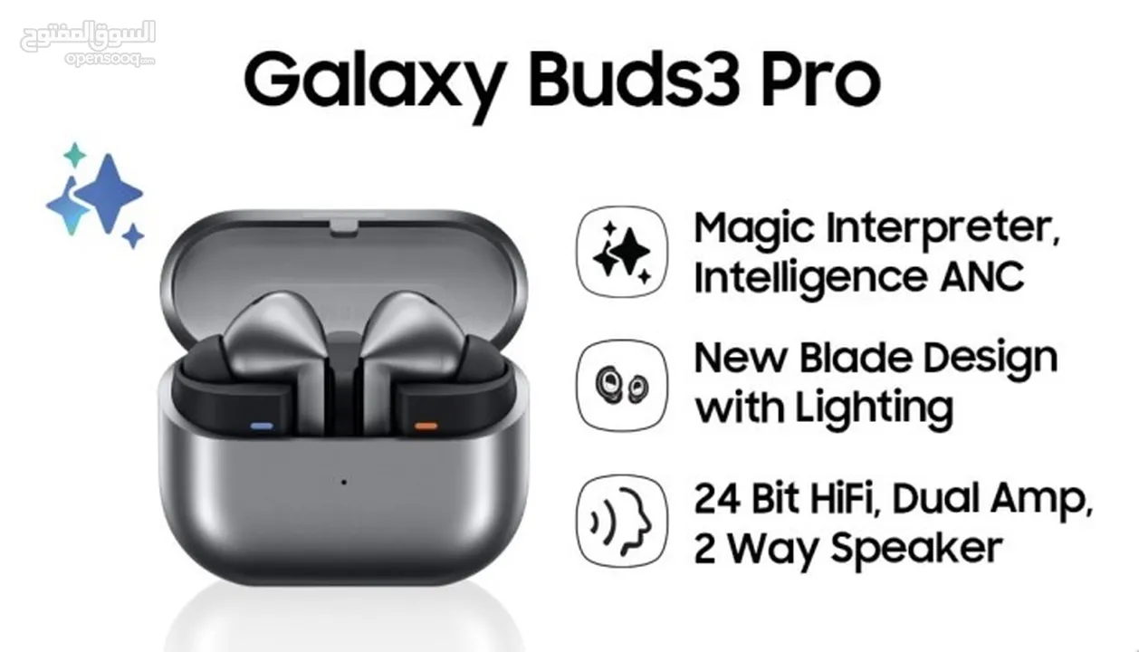 جديد متوفر الان Galaxy Buds 3 Pro متوفر لدى سبيد سيل ستور