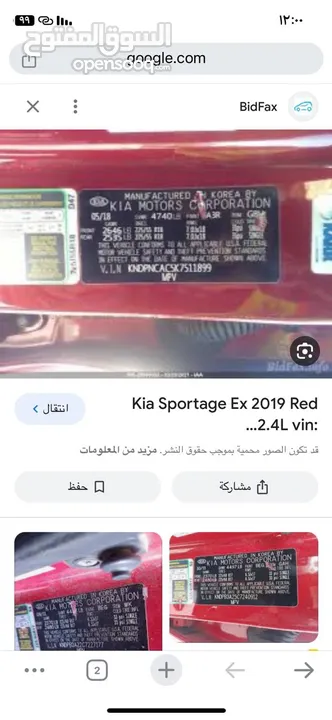 كيا سبورتاج موديل 2019 لون احمر مواصفات EX بصمة شاشة كبيرة نقطة عمياء كشن السائق كهرباء داخل بيجي