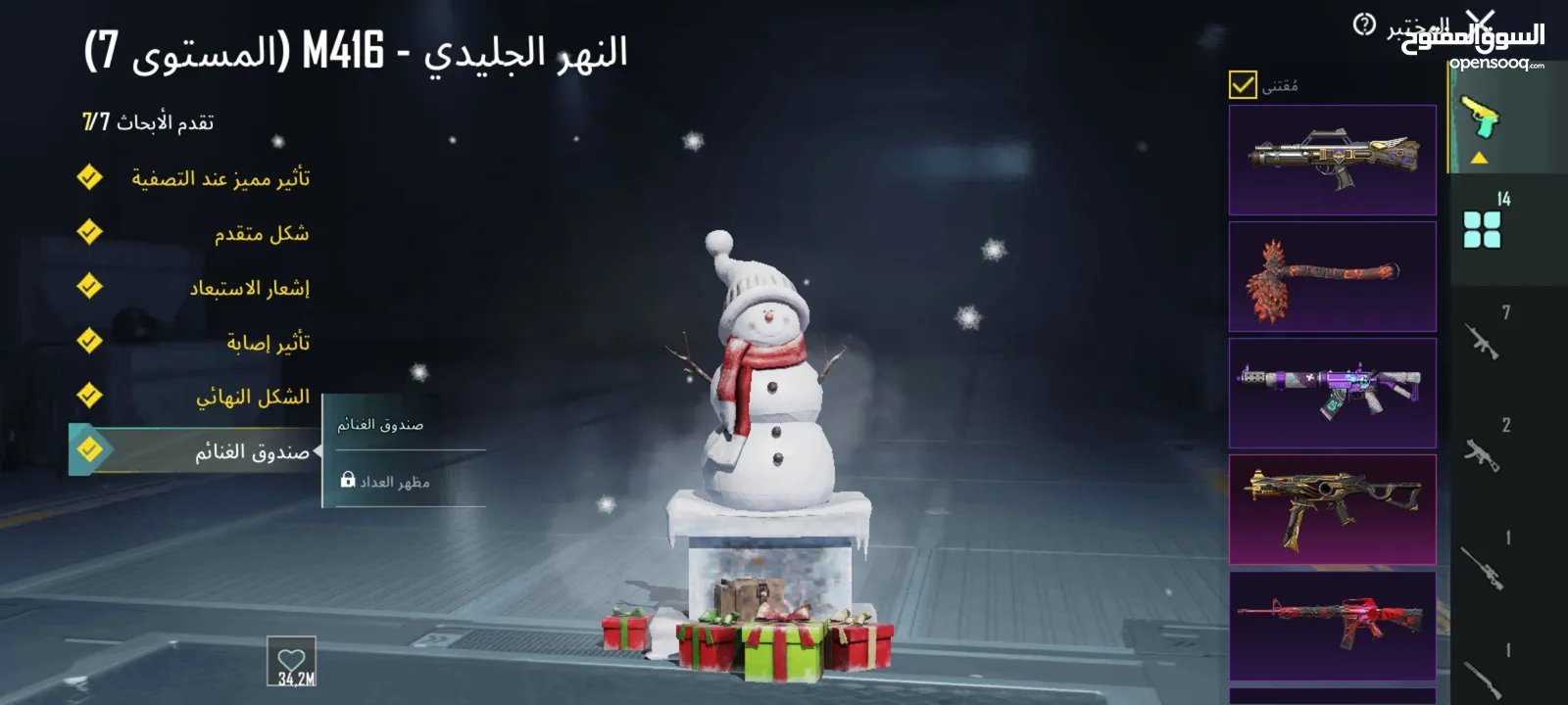 حساب ببجي للبيع