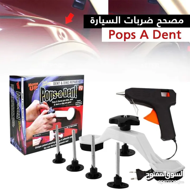 اداه تصليح ضربات السيارات الخفيفه pops a dent