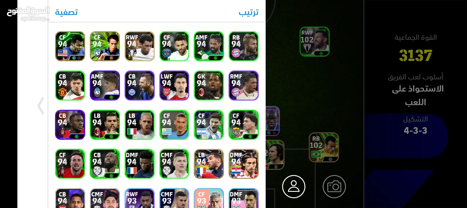 حساب بيس ،