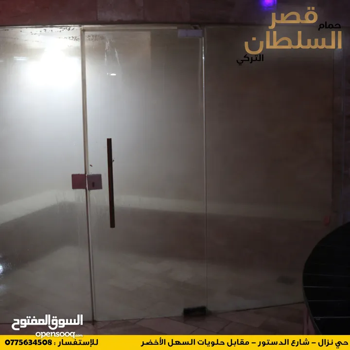 حمام تركي وسبا  للضمان