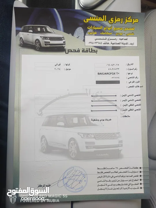 BAIC Arcfox Alpha T5 2024 بايك  حرررق