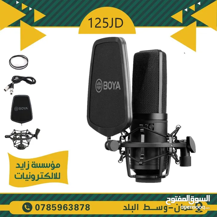 مايكروفون BOYA PM-800