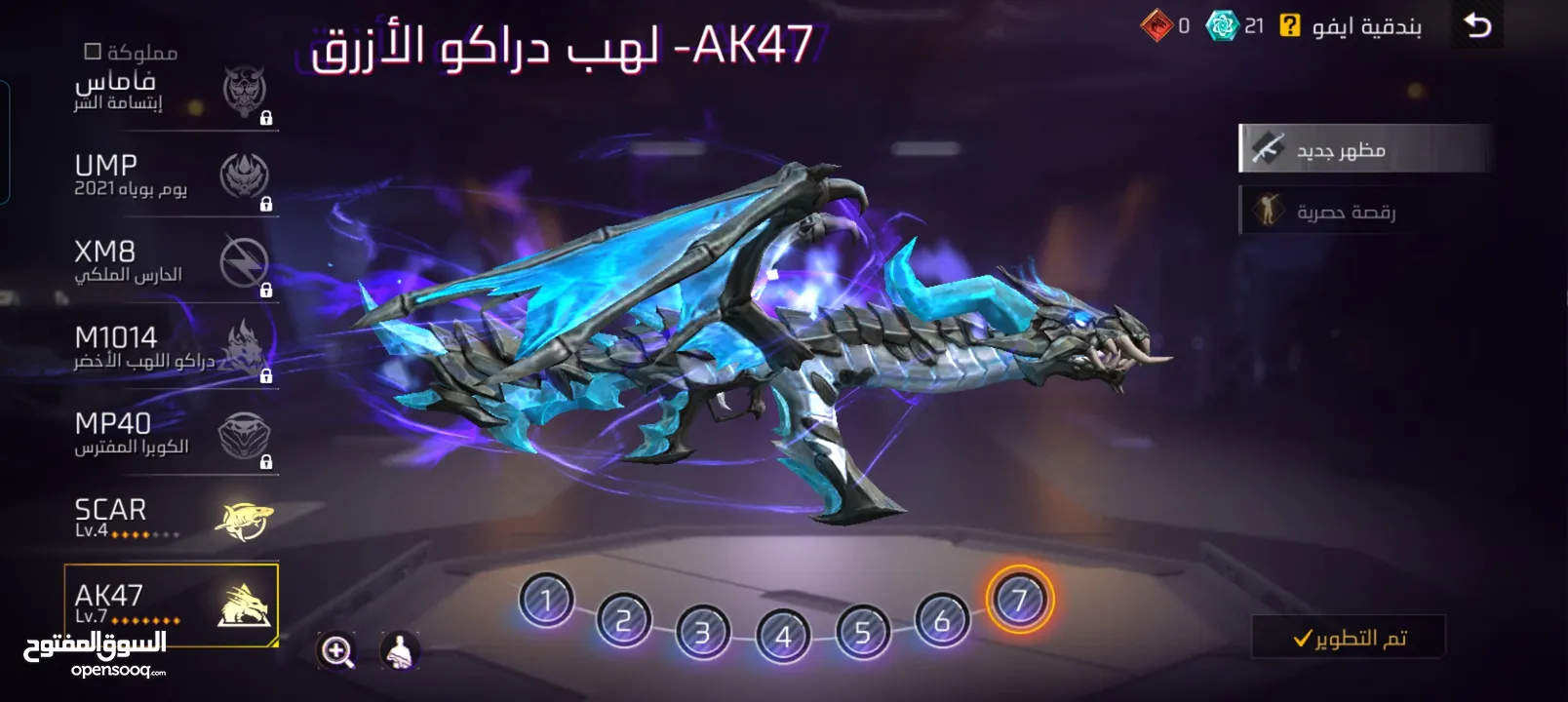 حساب فري فاير لفل 55