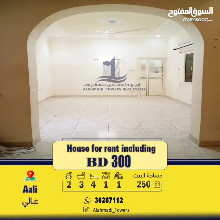 Furnished House for rent  , including electricity in Aali  بيت للإيجار. مؤثث في عالي شامل الكهرباء