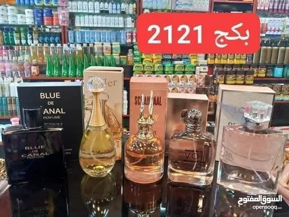 بكج عطر بعشر دنانير فقط