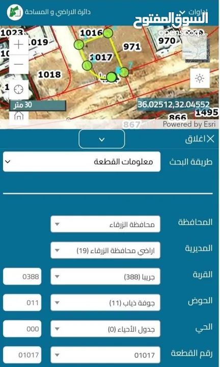 ارض للبيع في الزرقا جريبا