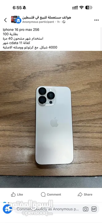 Iphone 16 pro max