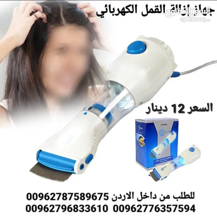 جهاز علاج القمل الطبيعي الأكثر تقدمًا من الناحية التكنولوجية وسهولة الاستخدام