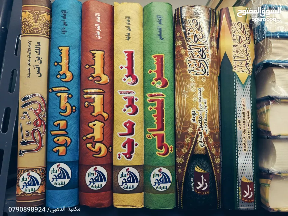 مجموعة كبيرة من الكتب الجديدة