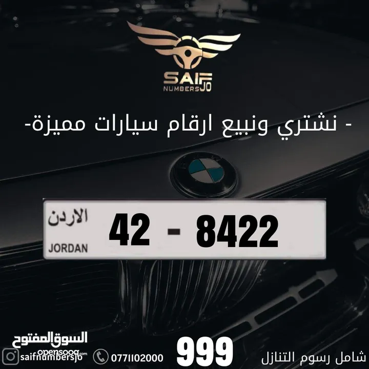 رباعي مميز بسعر مميز وترميز مميز وتسلسل مميز وتكرار مميز السعر شامل رسوم التنازل تواصلو معنا على رقم