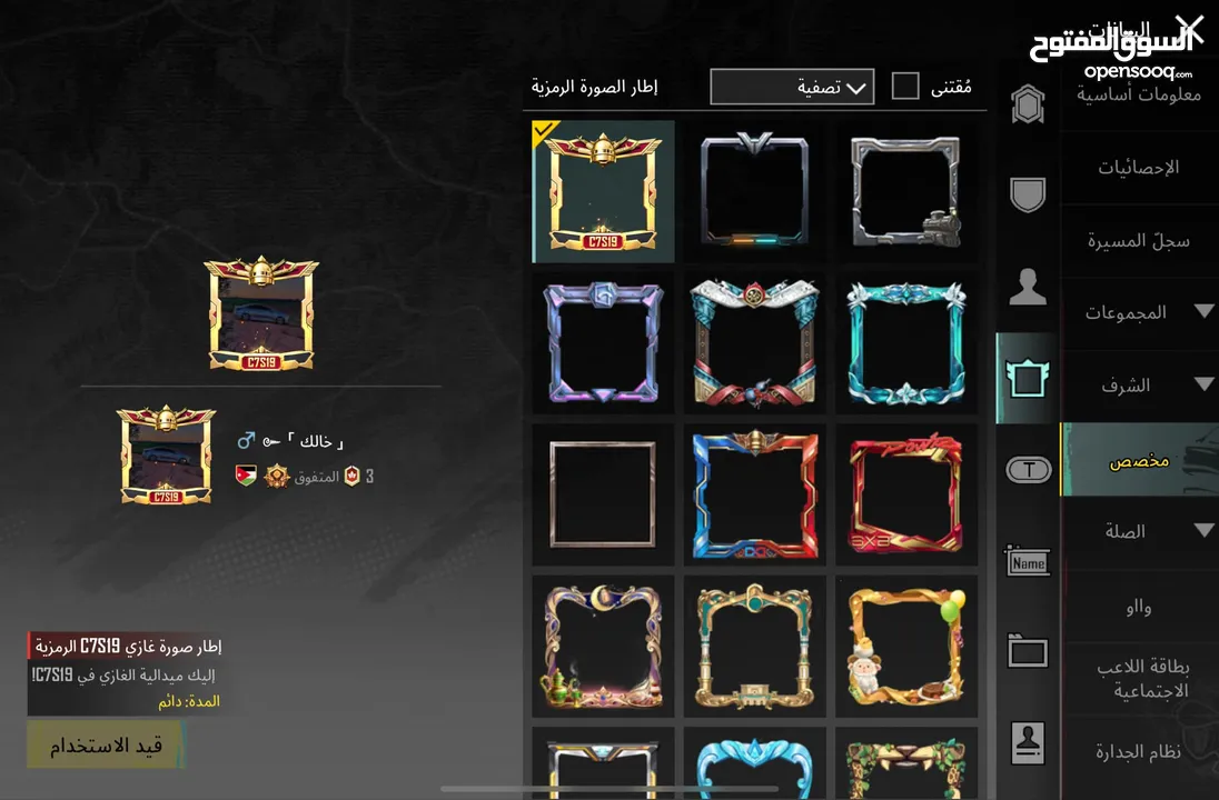 حساب ببجي عالمية LEVEL 77 بسعر مغري