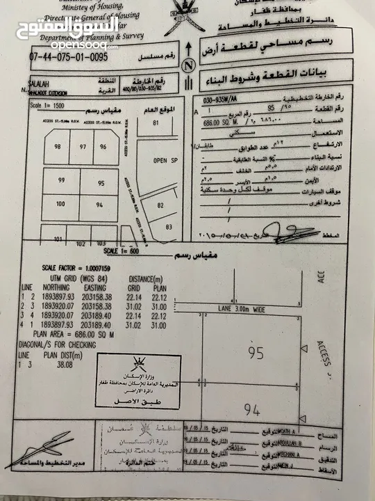 أرضين صك صحلنوت مربع أ (أرزات) بمساحه كبيره 1372متر مفتوحات من 3 جهات