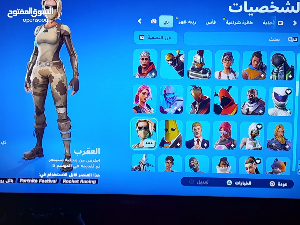 حساب فورت نايت