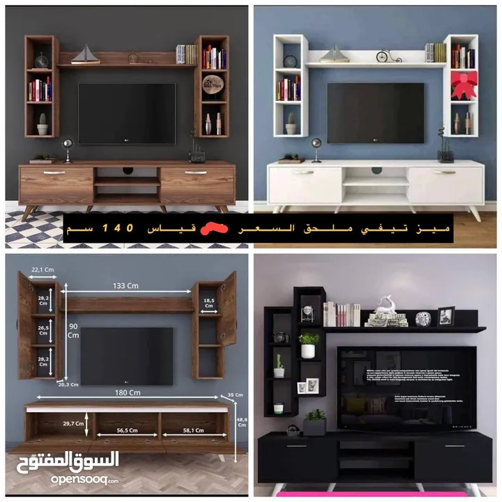 ميز TV ملحق قياس 140 سم  بس ابيض وجوزي موجود