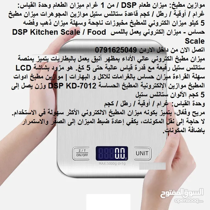 موازين مطبخ: ميزان طعام DSP / من 1 غرام ميزان الطعام وحدة القياس: غرام / أوقية /