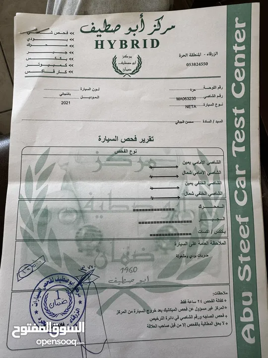 نيتا Uمستعمل
