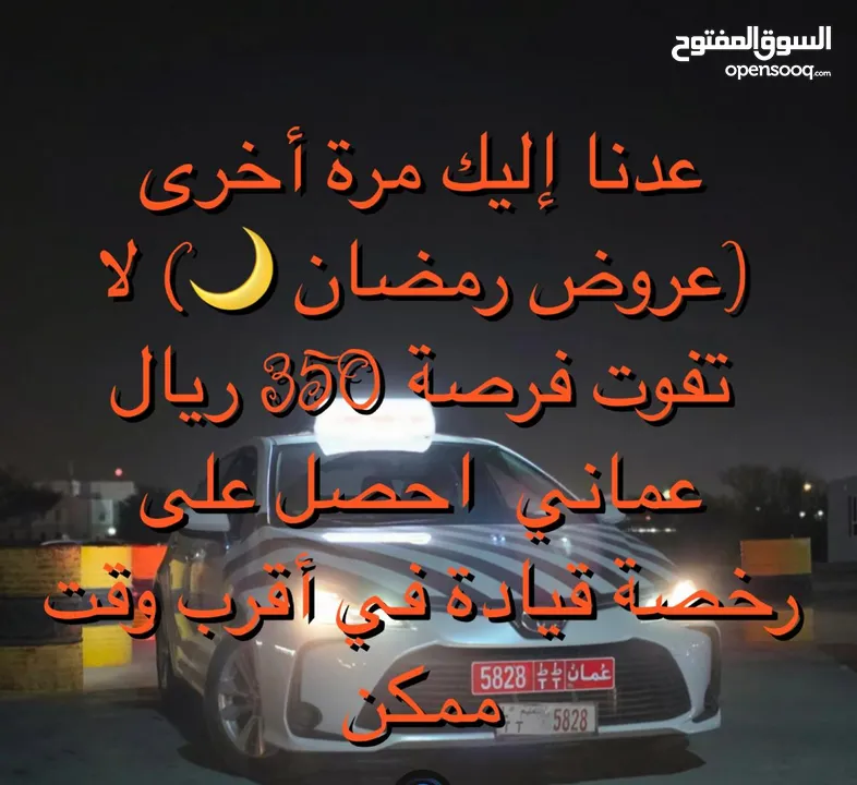 driving School تعليم سياقة