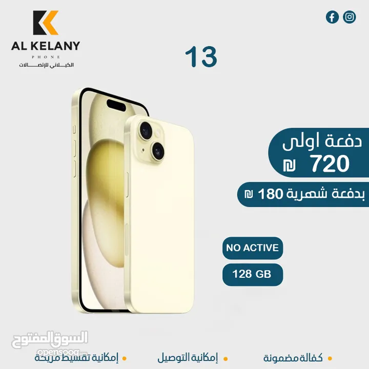 تقسيط على جميع اجهزة الايفون