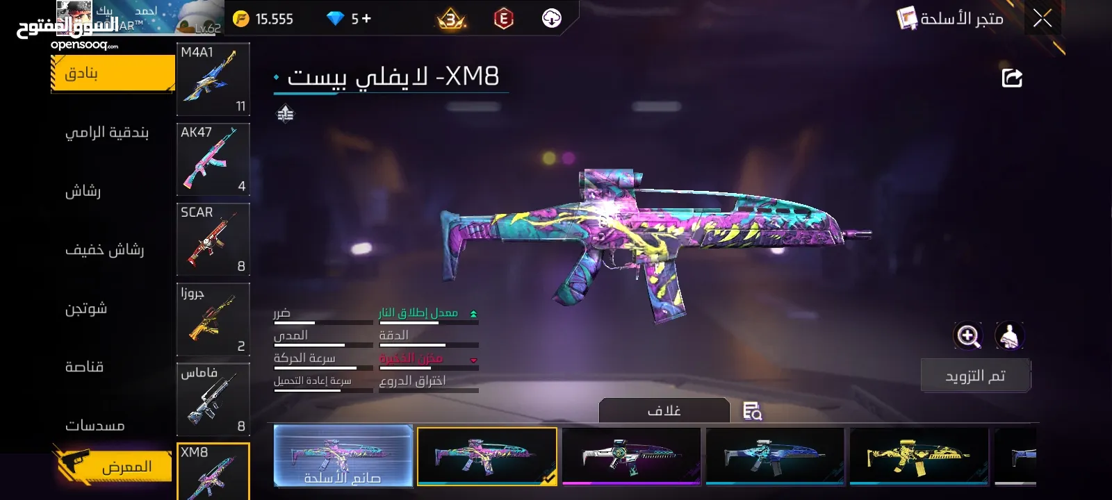 ‌‌‌‌‌‌‌‌‌‌حساب فري فير