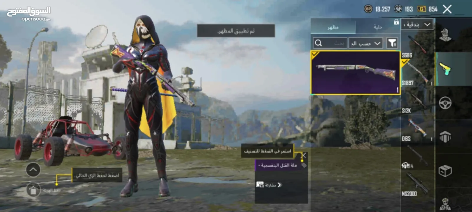 بيع حساب ببجي