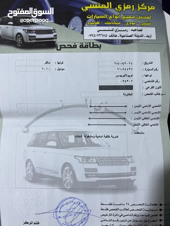 تويوتا بريوس اوروبي موديل 2010 بحال الوكالة للبيع كاش فقط