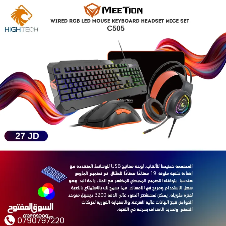 MEETION C505 GAMING 4 IN 1 KITS KEYBOARD MOUSE HEADPHONE AND MOUSE PAD-كيبورد وماوس سلكي قيمينق مضيء