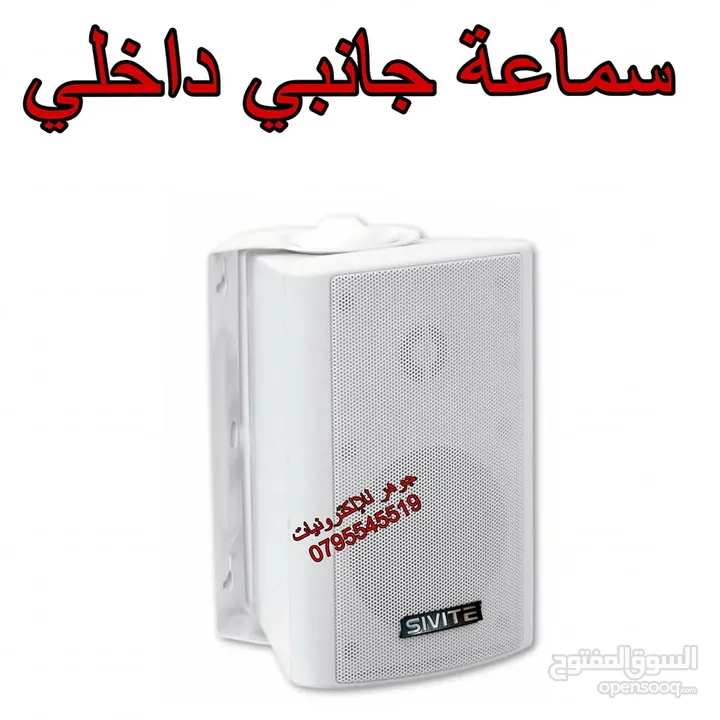 سماعة سقف نازلة تعمل بنظام الفولت أو الأوم
