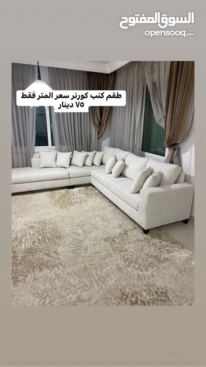 اطقم كنب 7 مقاعد اطقم كورنر جلسات خليجي اطقم امريكي