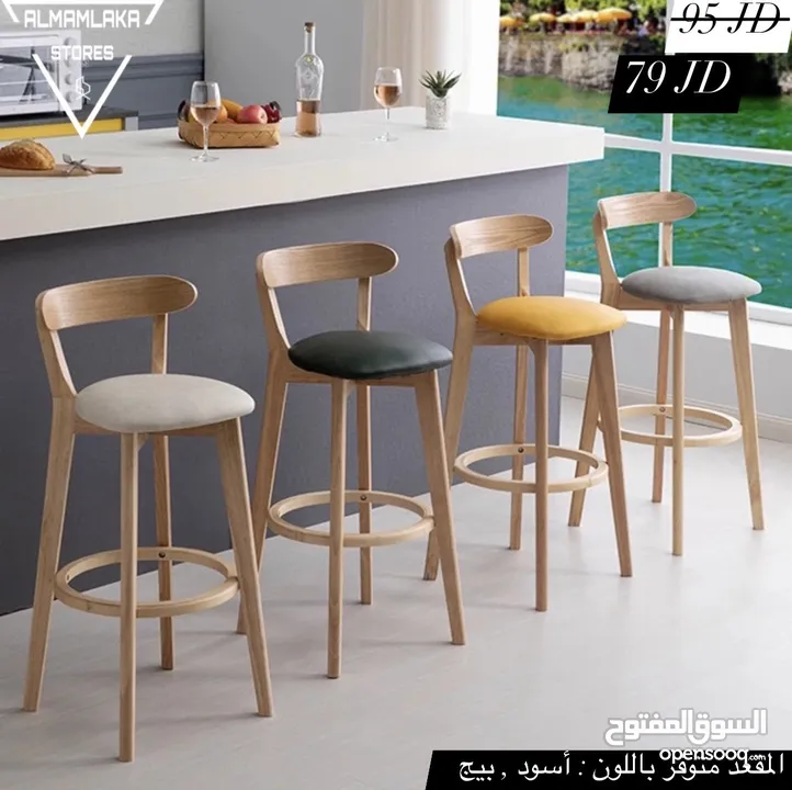 كراسي ستول ، السعر موضح ع كل صورة