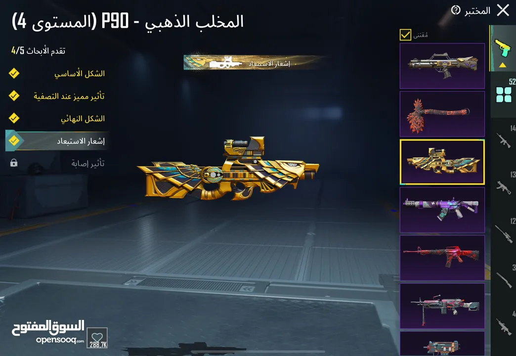 حساب تربل ثلجي قديم فخم فل نوادر وسكنات لفل المجموعات 70