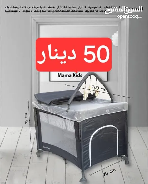 سرير بيبي مواصفات امريكيه ماركة Mama kids
