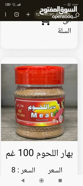 جميع لبهارات