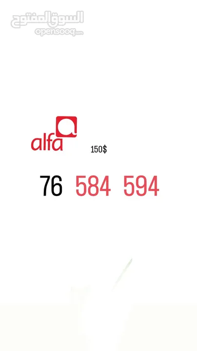 mtc and alfa prepaid number special numbers starting from 99$ for info