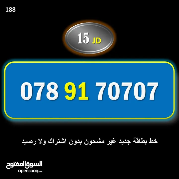 ارقام امنيه سوبر