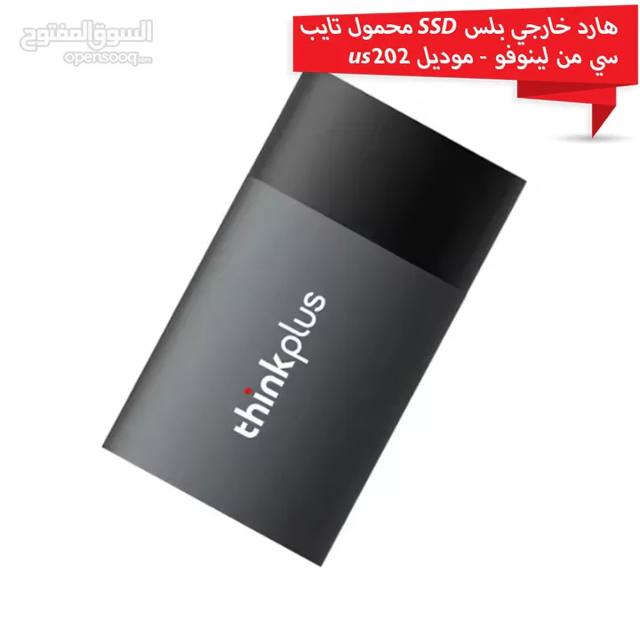 هارد خارجي SSD محمول تايب سي من لينوفو   External SSD hard drive