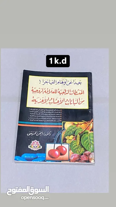 كتب للبيع / الاسعار موجودة على الصور