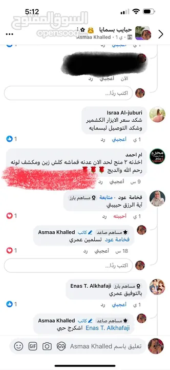 ايزار صلاة